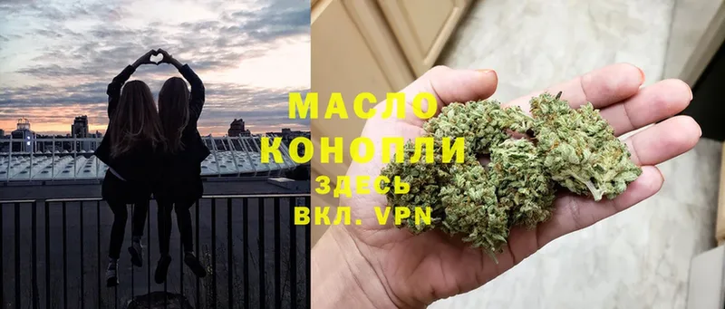 ТГК THC oil  Гвардейск 